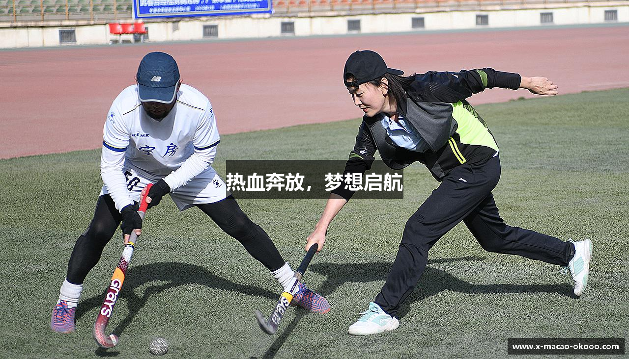 雷火竞技官网入口热血奔放，梦想启航